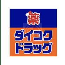 U-ro難波南  ｜ 大阪府大阪市浪速区大国2丁目（賃貸マンション1K・6階・23.33㎡） その22