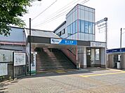 桜ヶ丘駅(小田急 江ノ島線)　1360ｍ
