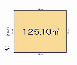 大和市上和田　売地　全4区画　5号地
