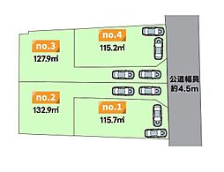 座間市栗原中央5丁目　売地　全4区画　1区画