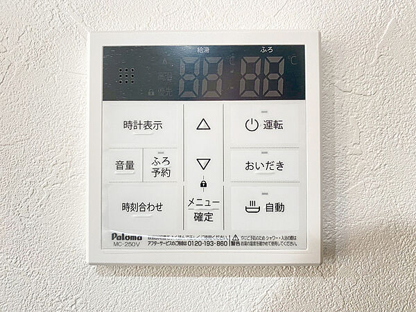 設備