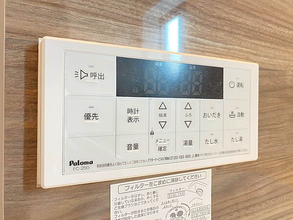設備