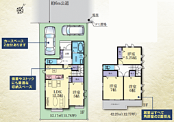 物件画像 大野台3丁目 新築戸建て
