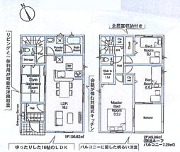 物件画像 相模原市中央区田名第141新築戸建て