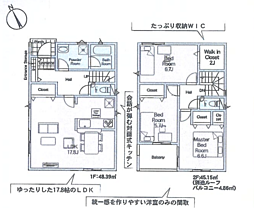 物件画像 相模原市中央区田名第141新築戸建て
