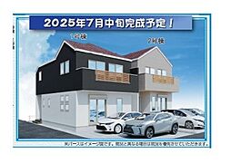 物件画像 茅ケ崎市高田(2期)新築分譲住宅