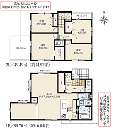 物件画像 座間市座間3期　新築戸建て