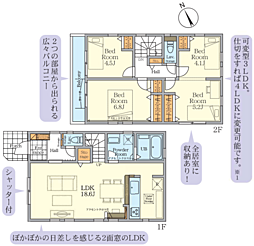 物件画像 相模原市中央区宮下本町11期 新築戸建て