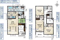 物件画像 大和市福田　新築戸建て
