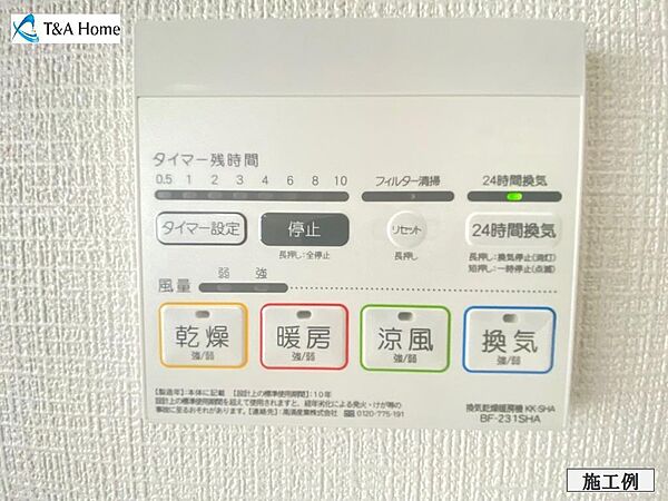 設備を拡大表示