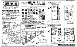 物件画像 町田市相原町鍛治谷2期　新築戸建て