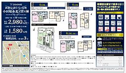 物件画像 小田原市北ノ窪　新築戸建て