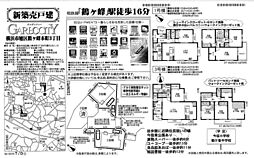 物件画像 横浜市旭区鶴ヶ峰本町3丁目　新築戸建て