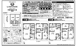 物件画像 平塚市長持（23-1期）新築戸建て