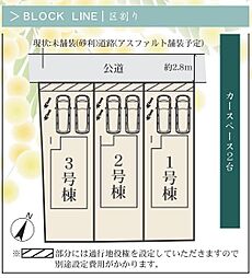 物件画像 LIGNAGE愛川町中津22-3期　全3棟　新築戸建て