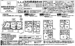 物件画像 座間市南栗原第27　新築戸建て