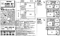 物件画像 横浜市旭区善部町第7　新築戸建て