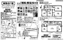 物件画像 町田市相原町谷戸　新築戸建て