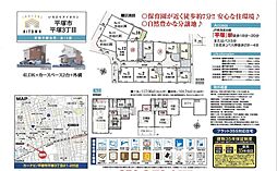 物件画像 平塚市平塚（全15棟）新築戸建て