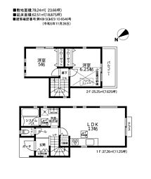 物件画像 大和市上和田　10期1棟　新築戸建