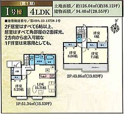 物件画像 大和市福田　全20棟　新築戸建