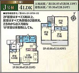 物件画像 大和市福田　全20棟　新築戸建