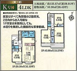 物件画像 大和市福田　全20棟　新築戸建