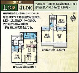 物件画像 大和市福田　全20棟　新築戸建