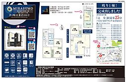 物件画像 茅ヶ崎市菱沼　新築戸建て