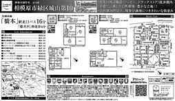 物件画像 相模原市緑区城山第10　新築戸建て（仲介手数料０円対象物件）