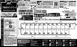 物件画像 三輪緑山4丁目2番　新築戸建て（仲介手数料０円対象物件）