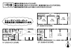 物件画像 大和市柳橋5丁目　2期全2棟　新築戸建