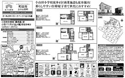 物件画像 町田市上小山田町　新築戸建て