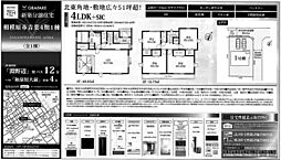 物件画像 相模原市青葉4期1棟　新築戸建て