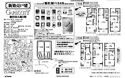 物件画像 藤沢市大鋸　新築戸建て