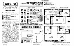 物件画像 藤沢市大鋸（4期）　新築戸建て