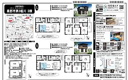 物件画像 秦野市第3堀川　2棟　新築戸建てAOH