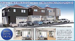 物件画像 FiT秦野市名古木2期　新築分譲住宅