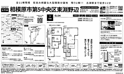 物件画像 相模原市第5中央区東淵野辺（仲介手数料０円対象物件）