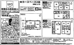 物件画像 座間市小松原第11　新築戸建て