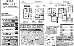 物件画像 座間市相模が丘6丁目　新築戸建て