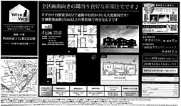 物件画像 町田市南つくし野2丁目2期（仲介手数料０円対象物件）