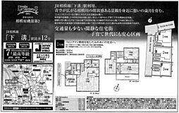 物件画像 相模原磯部第2　新築戸建て