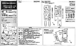 物件画像 相模原市緑区東橋本第11　新築戸建て