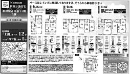 物件画像 相模原市田名11期3期　新築戸建て（仲介手数料０円対象物件）