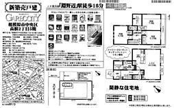 物件画像 相模原市中央区高根2丁目5期（仲介手数料０円対象物件）