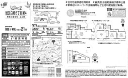 物件画像 旭区白根6丁目第4　新築戸建て