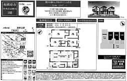 物件画像 Style相模原市中央区由野台1期　新築戸建て