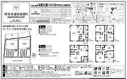 Cradle garden妻田北第9　全2棟　新築分譲住宅