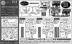 物件画像 相模原市中央区陽光台4期　新築戸建て